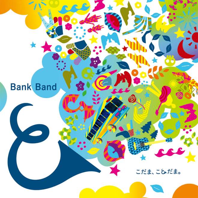 Bank Band – Kodama.Kotodama
