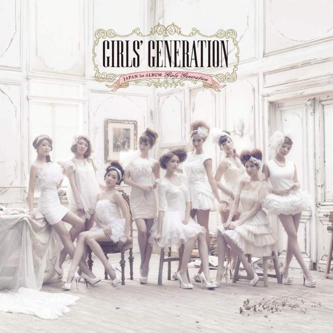 少女时代 – Girls’ Generation