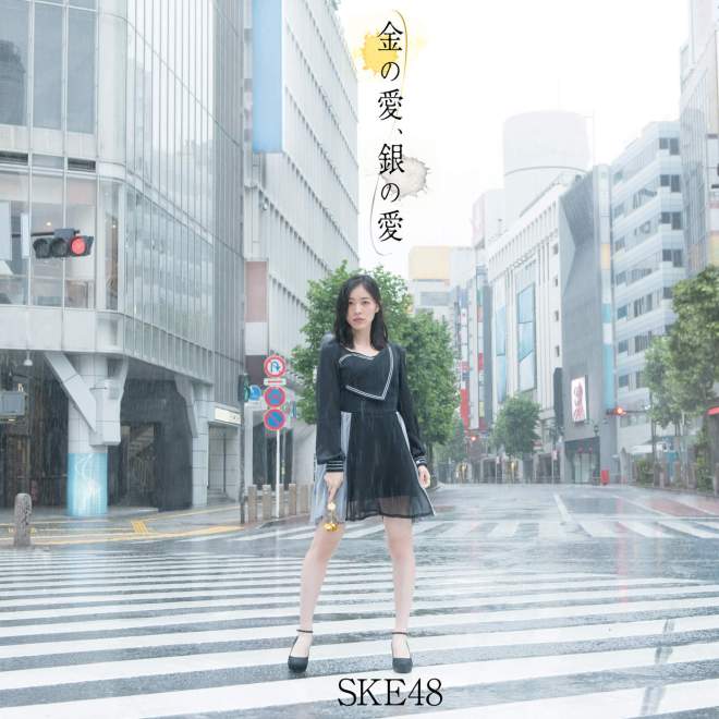 SKE48 – 金の愛、銀の愛(Type-A)