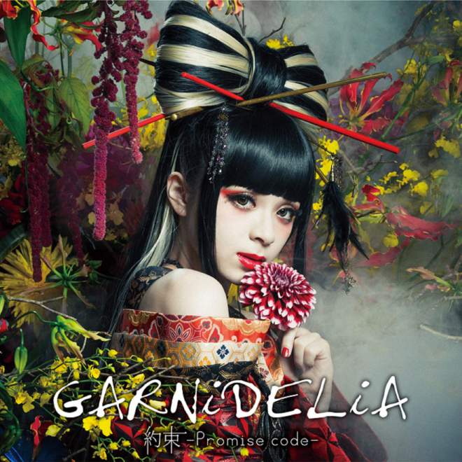 GARNiDELiA – 約束 -Promise code