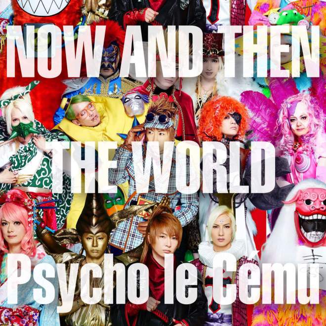 Psycho le Cému – NOW AND THEN〜THE WORLD〜
