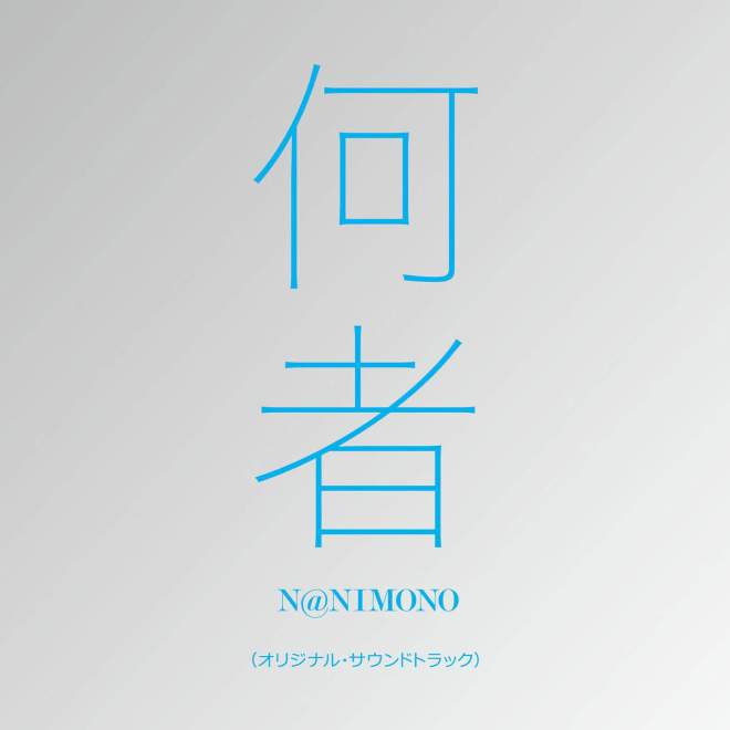 Yasutaka Nakata – Nanimono (Original Soundtrack)