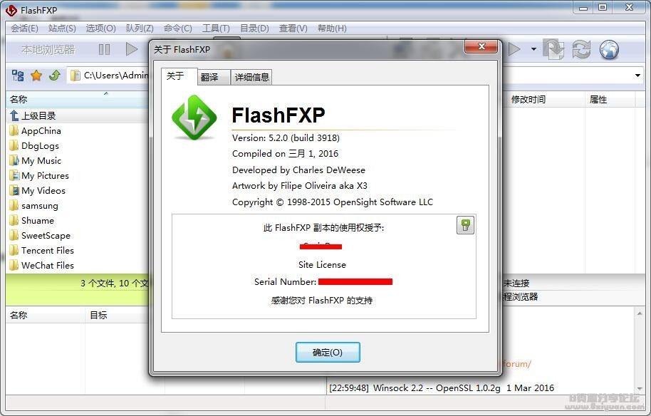 FlashFXP-UI.jpg