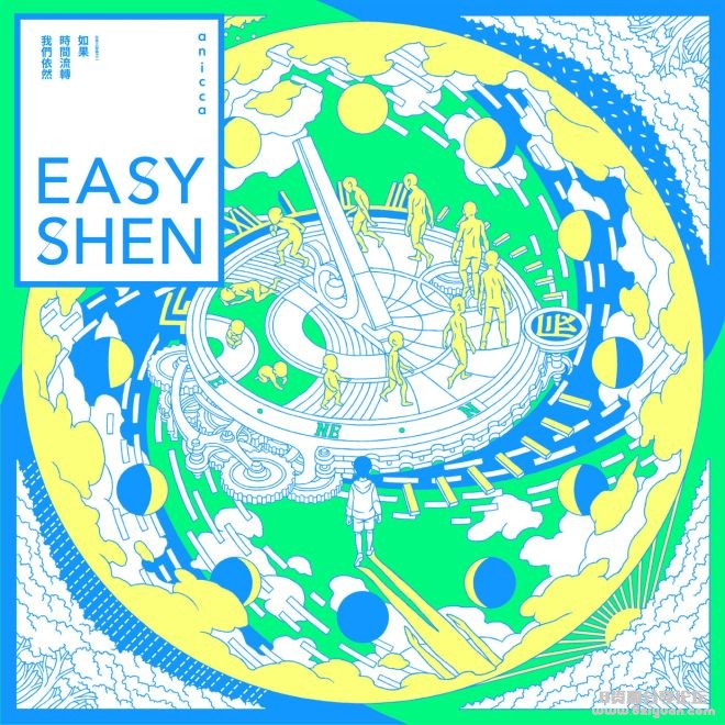 Easy Shen – 如果时间流转我们依然