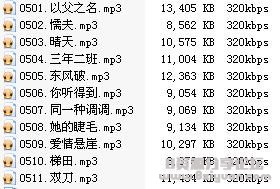 05-yehuimei-music-download.jpg