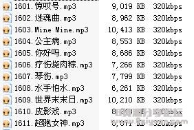 16-jingtanhao-music-download.jpg