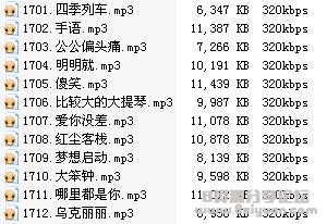 17-12xinzuo-music-download.jpg