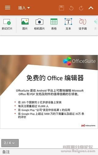 OfficeSuite-UI-04.jpg