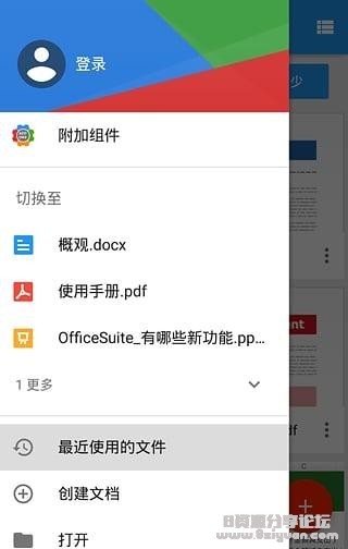 OfficeSuite-UI-01.jpg