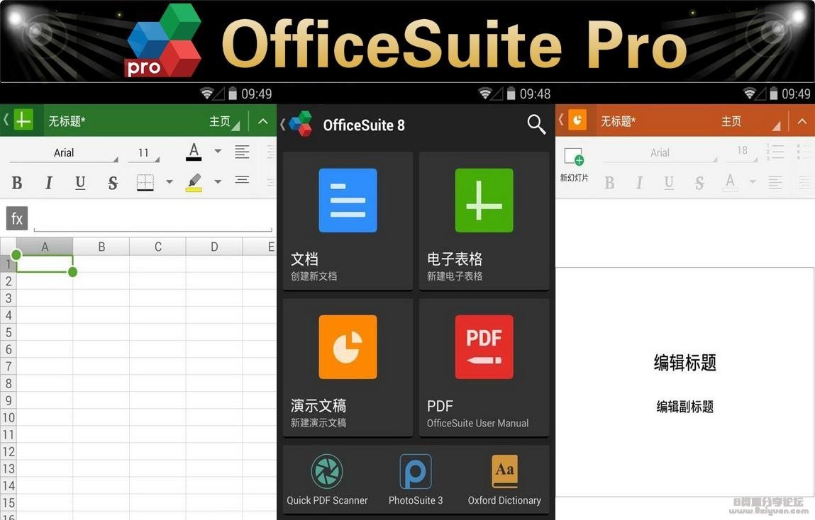 OfficeSuite_Pro.jpg