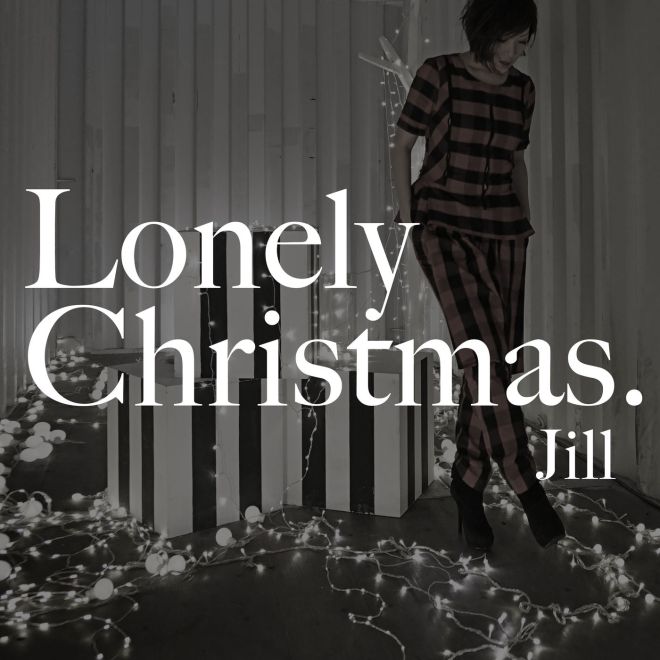 卫诗 – Lonely Christmas