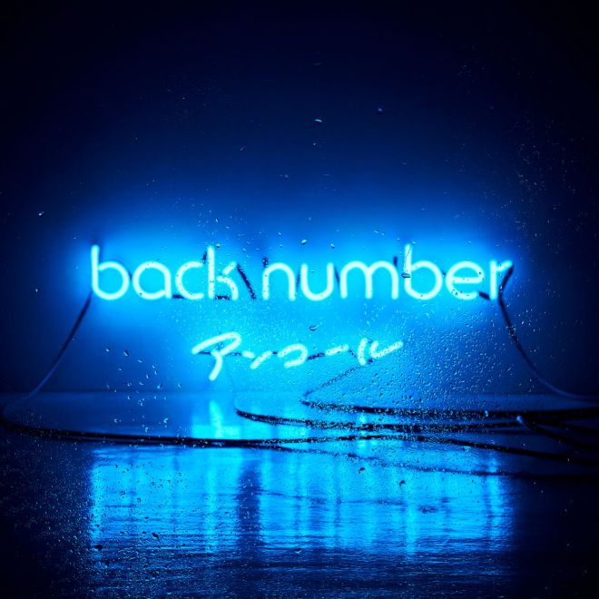 back number – Encore