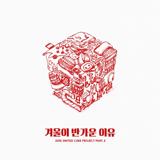 진호 & Hui – 2016 United Cube Project, Pt. 2