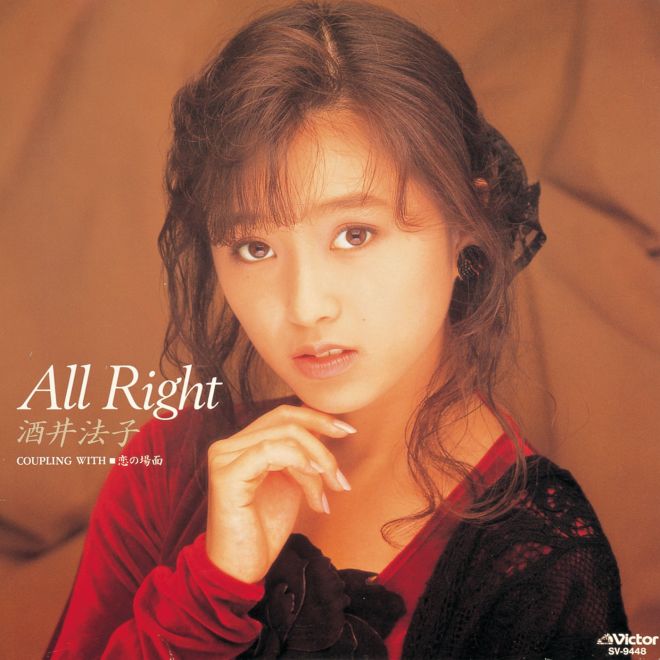 酒井法子 – All Right