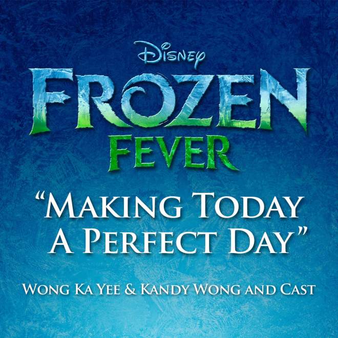 王嘉仪, 黄山怡 & The Cast of Frozen – 完全为有你 (From “Frozen Fever”)