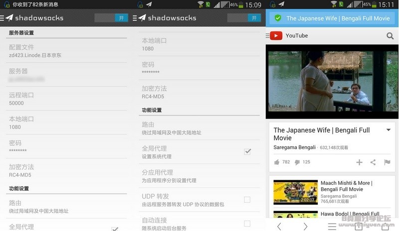 Shadowsocks-Android-UI-02.jpg