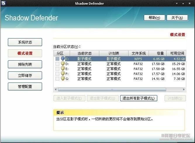 Shadow-Defender.jpg