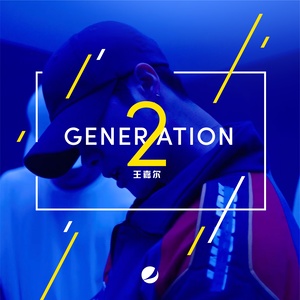 王嘉尔 – Generation 2