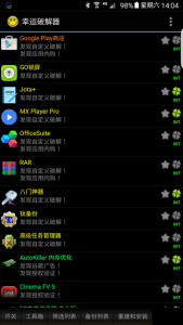 Lucky-Patcher-UI-01-169x300.png
