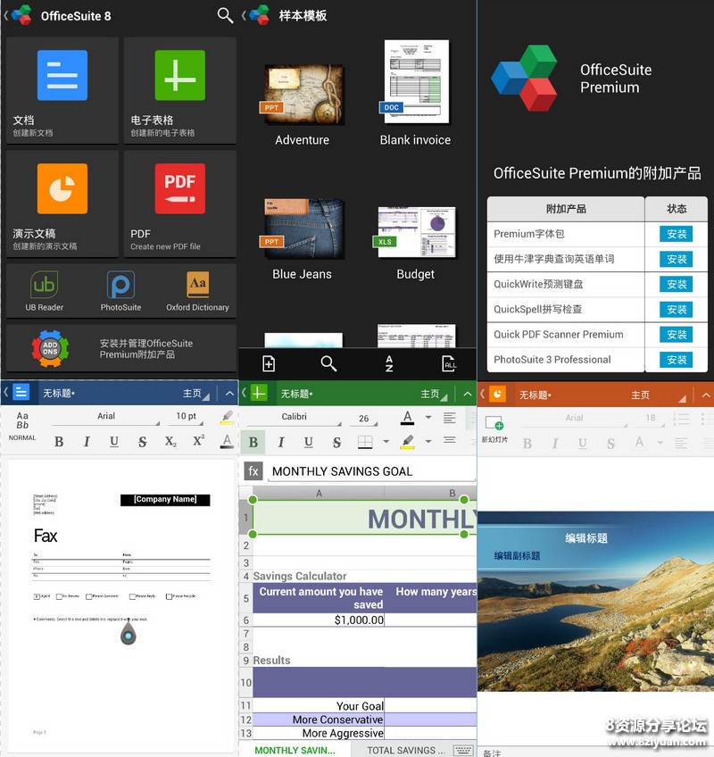 OfficeSuite-8.x.jpg