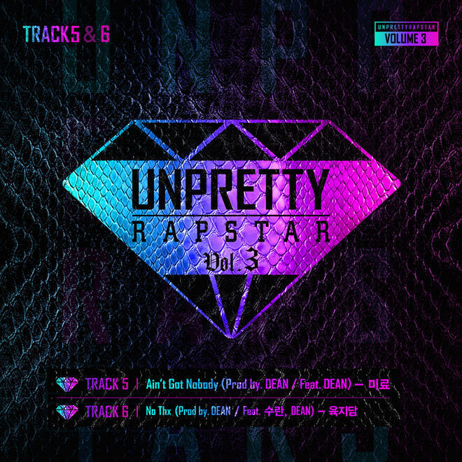 群星 – 언프리티 랩스타 3 Track 5 & 6