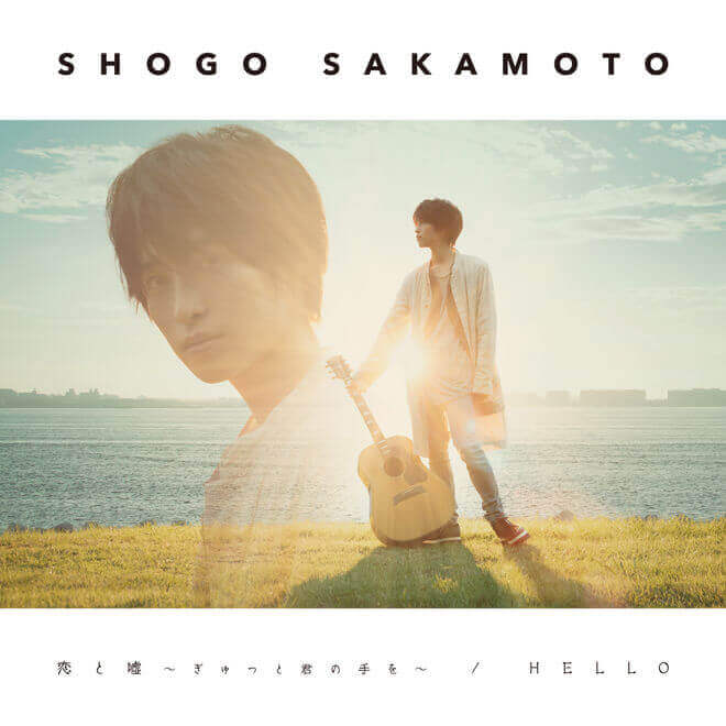 Shogo Sakamoto – Koi To Uso ~Gyutto Kimi No Te wo~ / HELLO