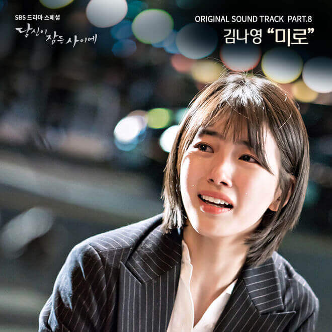 Kim Na Young – While You Were Sleeping, Pt. 8 (Original Television Soundtrack)