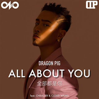 Dragon Pig – All About You