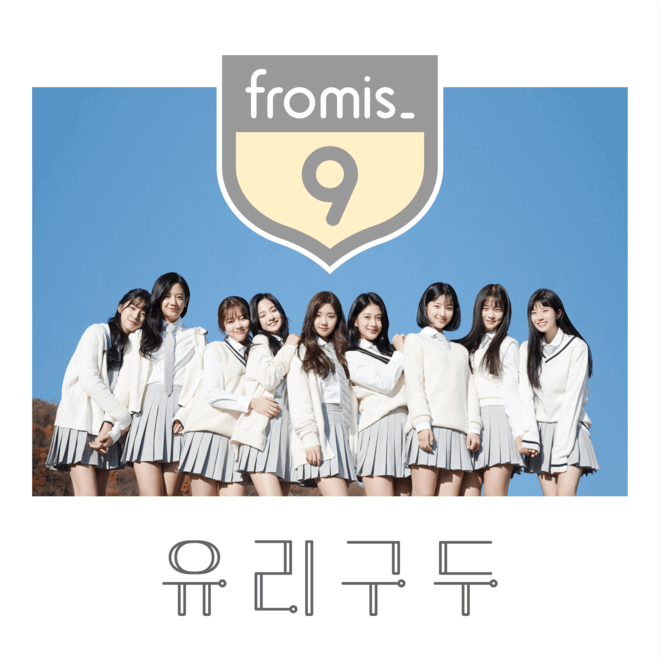 fromis_9 – Glass Shoes (From fromis_9 Pre-Debut)