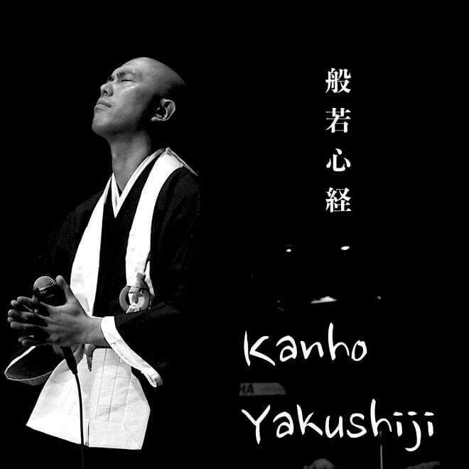 Kanho Yakushiji – 般若心経 (cho ver.)