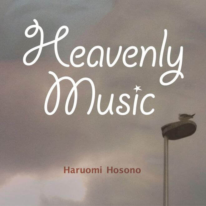 細野晴臣 – Heavenly Music