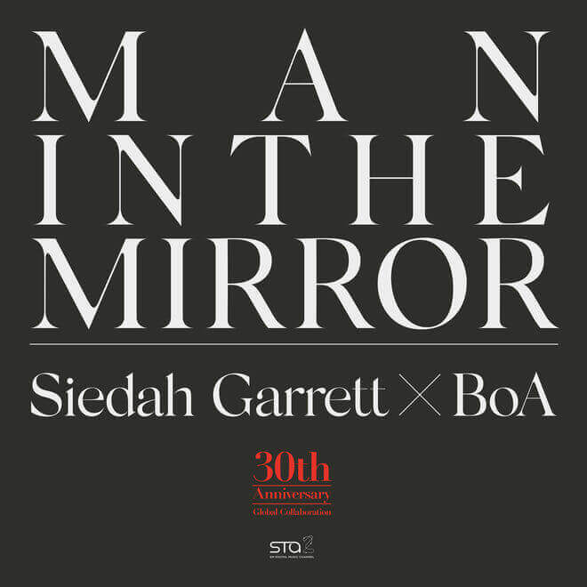 Siedah Garrett & 宝儿 – Man in the Mirror (Live)