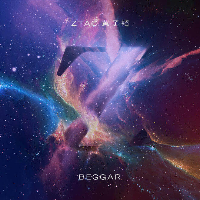 黄子韬 – Beggar