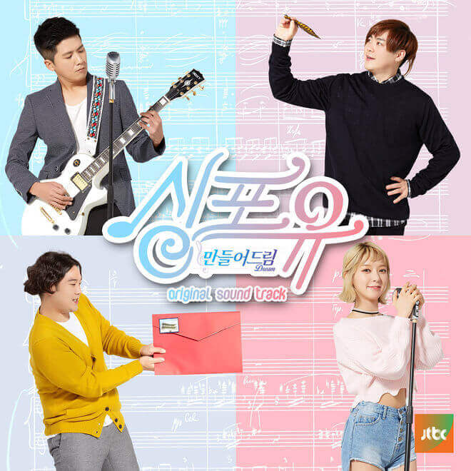 群星 – 싱포유 (Music from the Original TV Series)