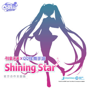 初音ミク – Shining Star