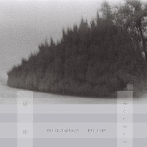 Running Blue – 秘密