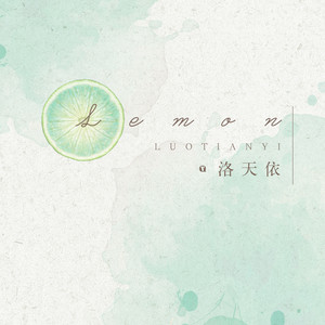 洛天依 – Lemon