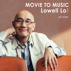 卢冠廷 – Movie to Music (2nd Edition)