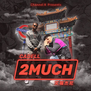 艾福杰尼/Cadell – 2 Much