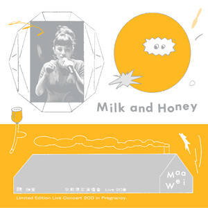 魏如萱 – Milk and Honey