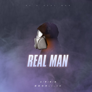 那吾克热LIL-EM – Real Man