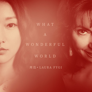 周迅&Laura Fygi – What A Wonderful World