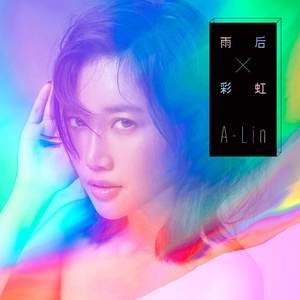 A-Lin – 雨后彩虹