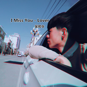 吴司令 – I Miss You-Lover