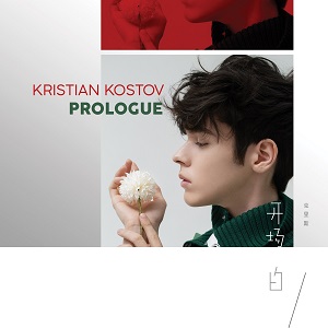 Kristian Kostov – Prologue 开场白