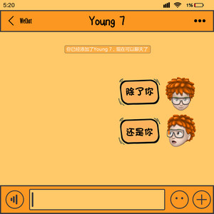Young 7 – 除了你 (살만찌고 Remix)
