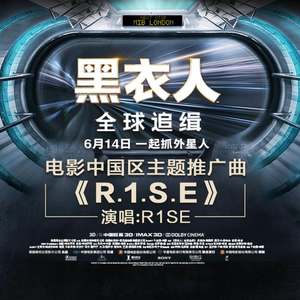 R1SE – R.1.S.E (《黑衣人：全球追缉》电影中国区主题推广曲)