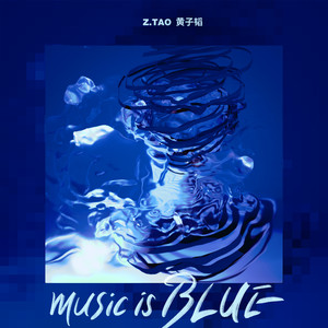 黄子韬 – music is BLUE