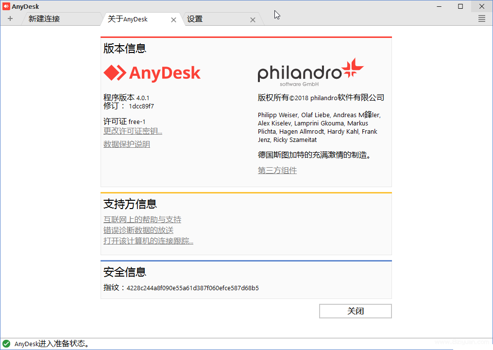 AnyDesk-3.png
