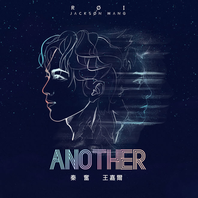 秦奋 – Another (feat. Jackson Wang)